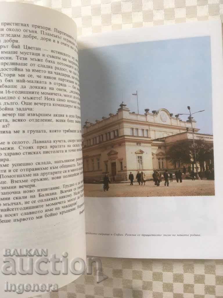 BARABANCHE BOOK 1984 - 6 BARABANCHE BOOK 1984 - 6