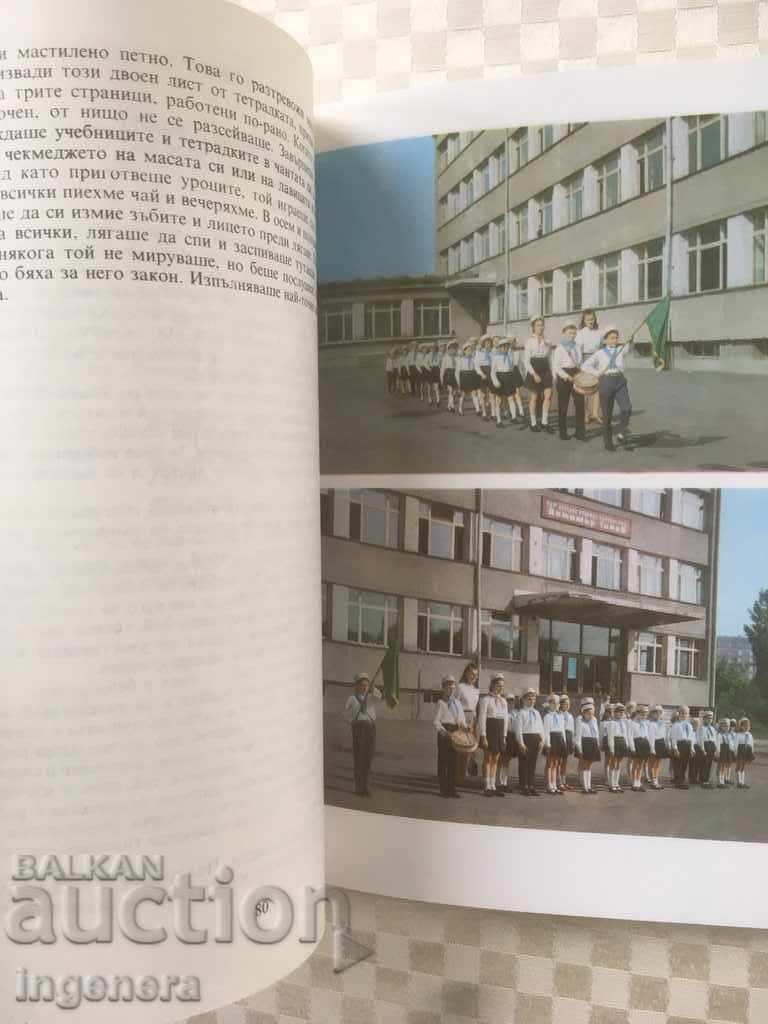 BARABANCHE BOOK 1984 - 7 BARABANCHE BOOK 1984 - 7