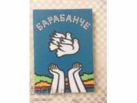 BARABANCHE BOOK 1984