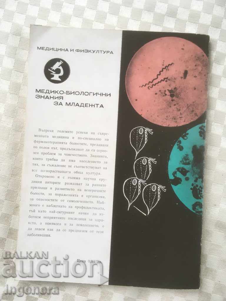 Auction BOOK-MEDICINE-1978 Auction BOOK-MEDICINE-1978