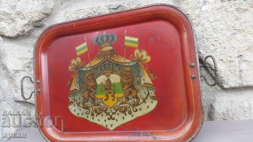 Tavă - Principatul Bulgariei cu preț 800.00 BGN | € 409.03