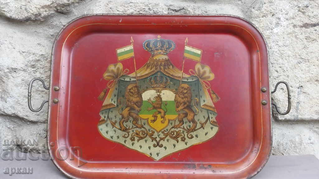 Поднос -Княжество България