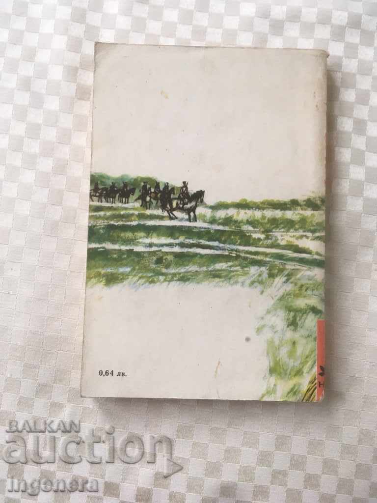 Auction BOOK-SCHOOL-A. GAYDAR-1973 Auction BOOK-SCHOOL-A. GAYDAR-1973