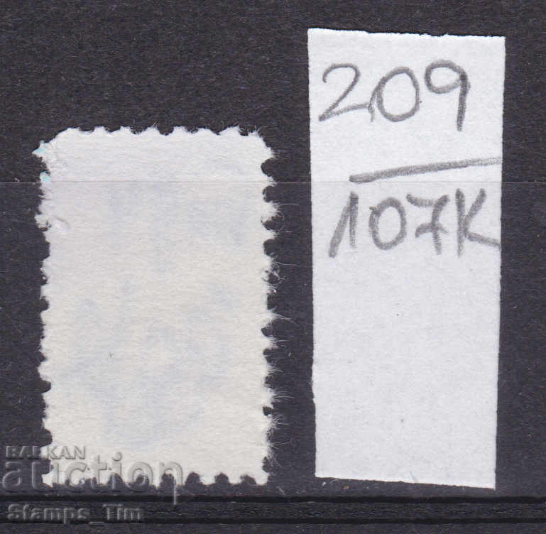 107K209 / Bulgaria 20 st. Profimarka Stamp stamp with price 0.40 BGN | € 0.20 107K209 / Bulgaria 20 st. Profimarka Stamp stamp with price 0.40 BGN | € 0.20