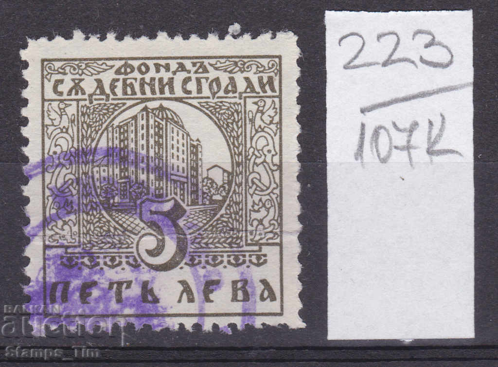 Auction 107K223 / Bulgaria BGN 5 Court buildings Emblem stock Auction 107K223 / Bulgaria BGN 5 Court buildings Emblem stock