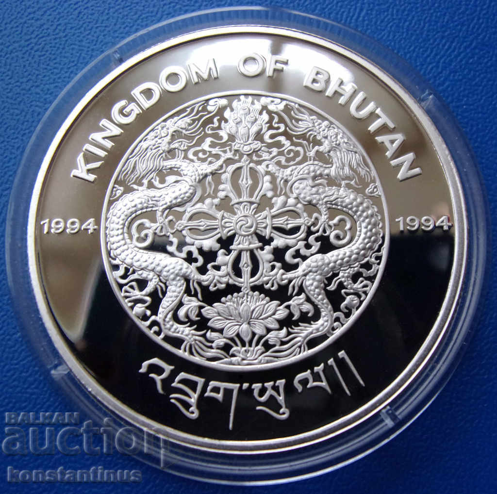 Bhutan Basketball 300 Ngultrum 1996 UNC PROOF Rare with price € 51.13 | 100.00 BGN