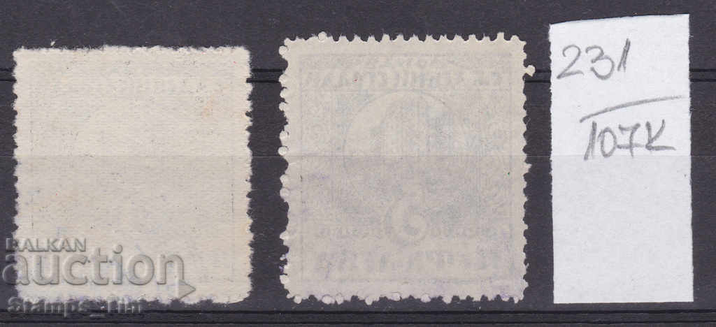 107K231 / Bulgaria BGN 5 Court buildings Emblem stock with price 2.00 BGN | € 1.02 107K231 / Bulgaria BGN 5 Court buildings Emblem stock with price 2.00 BGN | € 1.02