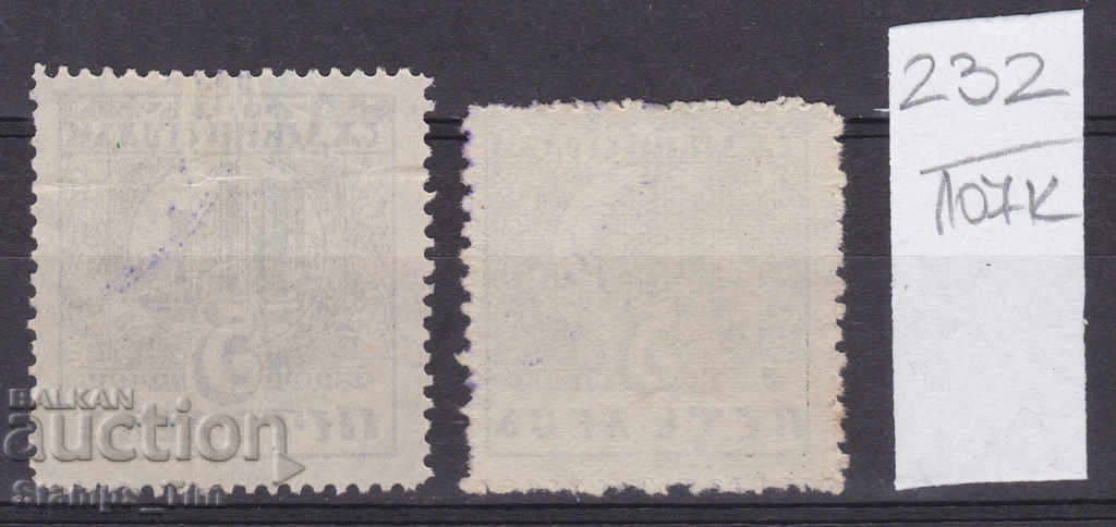 107K232 / Bulgaria BGN 5 Court buildings Emblem stock with price 2.00 BGN | € 1.02 107K232 / Bulgaria BGN 5 Court buildings Emblem stock with price 2.00 BGN | € 1.02