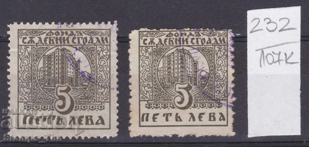 Auction 107K232 / Bulgaria BGN 5 Court buildings Emblem stock Auction 107K232 / Bulgaria BGN 5 Court buildings Emblem stock