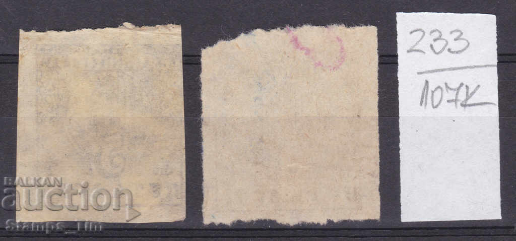 107K233 / Bulgaria BGN 5 Court buildings Emblem stock with price 2.00 BGN | € 1.02 107K233 / Bulgaria BGN 5 Court buildings Emblem stock with price 2.00 BGN | € 1.02