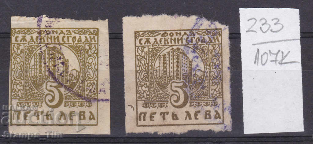 Auction 107K233 / Bulgaria BGN 5 Court buildings Emblem stock Auction 107K233 / Bulgaria BGN 5 Court buildings Emblem stock