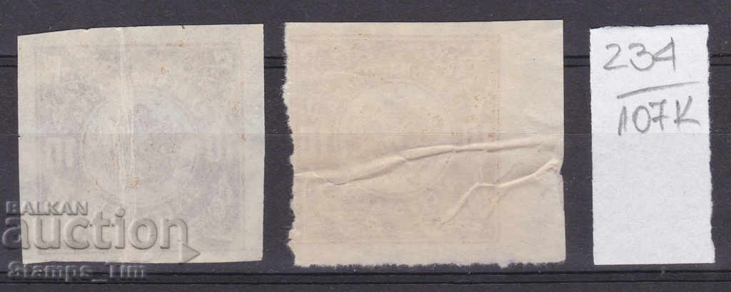 107K234 / Bulgaria BGN 10 Court Stamps Stamp with price 2.00 BGN | € 1.02 107K234 / Bulgaria BGN 10 Court Stamps Stamp with price 2.00 BGN | € 1.02