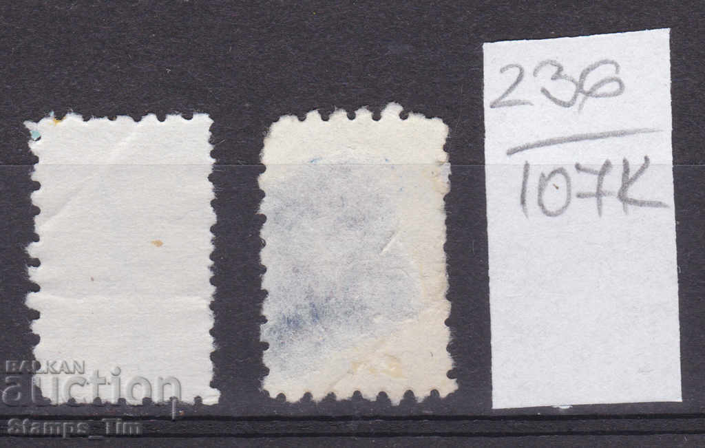 107K236 / Bulgaria 20 st Profimarka Stamp with price 1.00 BGN | € 0.51 107K236 / Bulgaria 20 st Profimarka Stamp with price 1.00 BGN | € 0.51