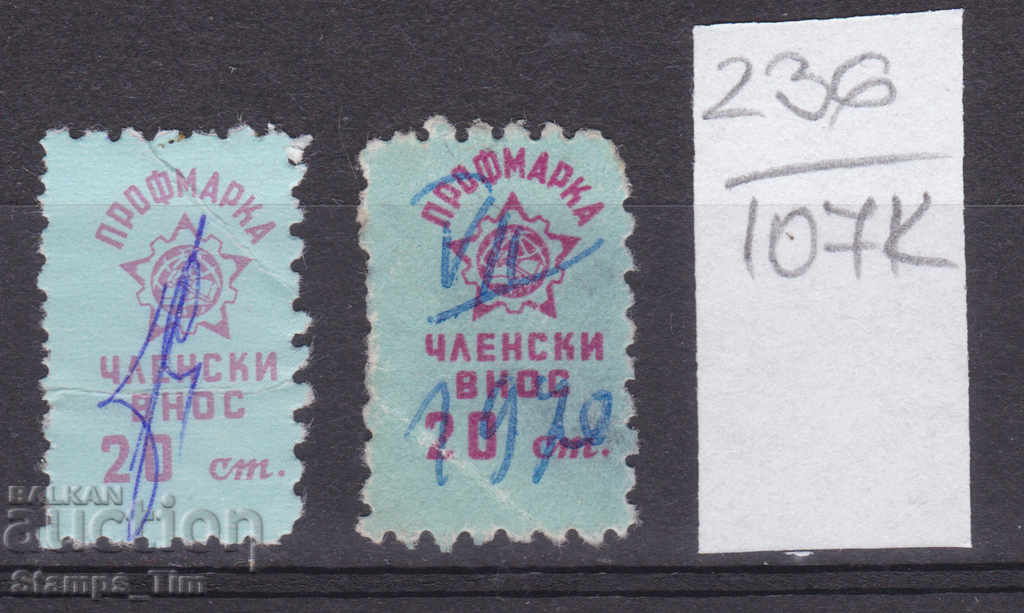 Auction 107K236 / Bulgaria 20 st Profimarka Stamp Auction 107K236 / Bulgaria 20 st Profimarka Stamp