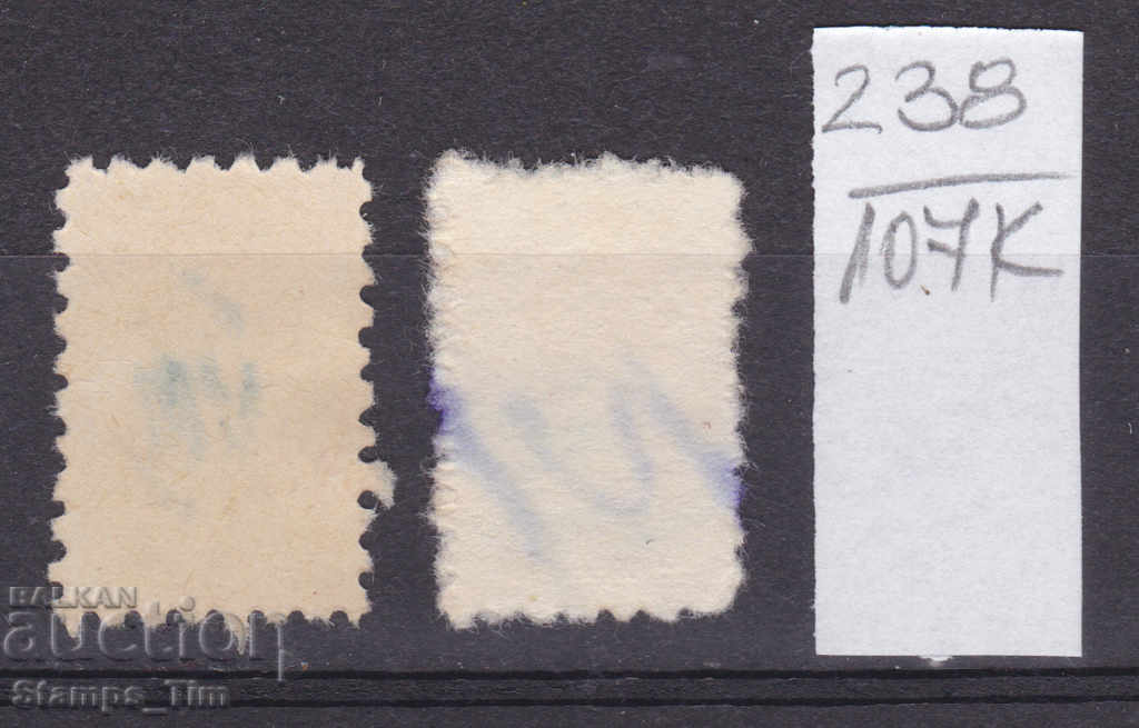 107K238 / Bulgaria BGN 4 Profimarka Stamp stamp with price 1.00 BGN | € 0.51 107K238 / Bulgaria BGN 4 Profimarka Stamp stamp with price 1.00 BGN | € 0.51