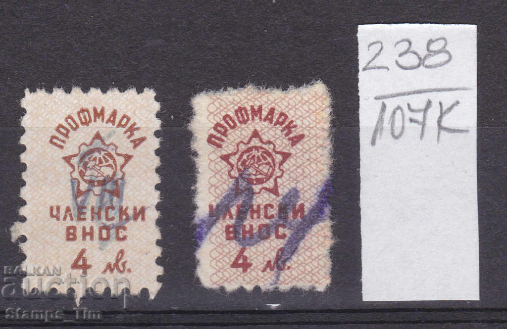 Auction 107K238 / Bulgaria BGN 4 Profimarka Stamp stamp Auction 107K238 / Bulgaria BGN 4 Profimarka Stamp stamp