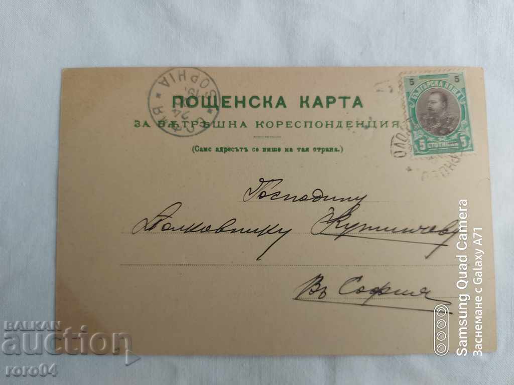 COLONEL - GENERAL - KUTINCHEV - 5 COLONEL - GENERAL - KUTINCHEV - 5