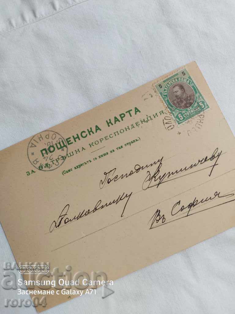 COLONEL - GENERAL - KUTINCHEV - 6 COLONEL - GENERAL - KUTINCHEV - 6