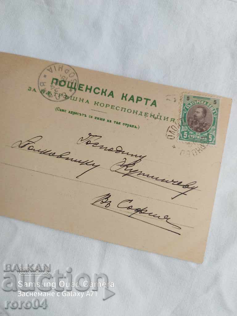 COLONEL - GENERAL - KUTINCHEV