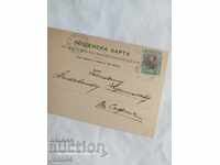 ΣΥΝΤΑΓΜΑΤΑΡΧΟΣ - ΣΤΡΑΤΗΓΟΣ - ΚΟΥΤΙΝΤΣΕΦ