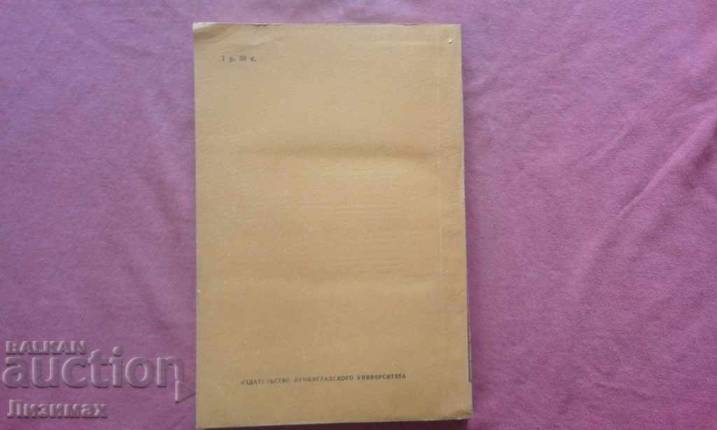 Auction Ancient social utopia - V. Gutorov Auction Ancient social utopia - V. Gutorov