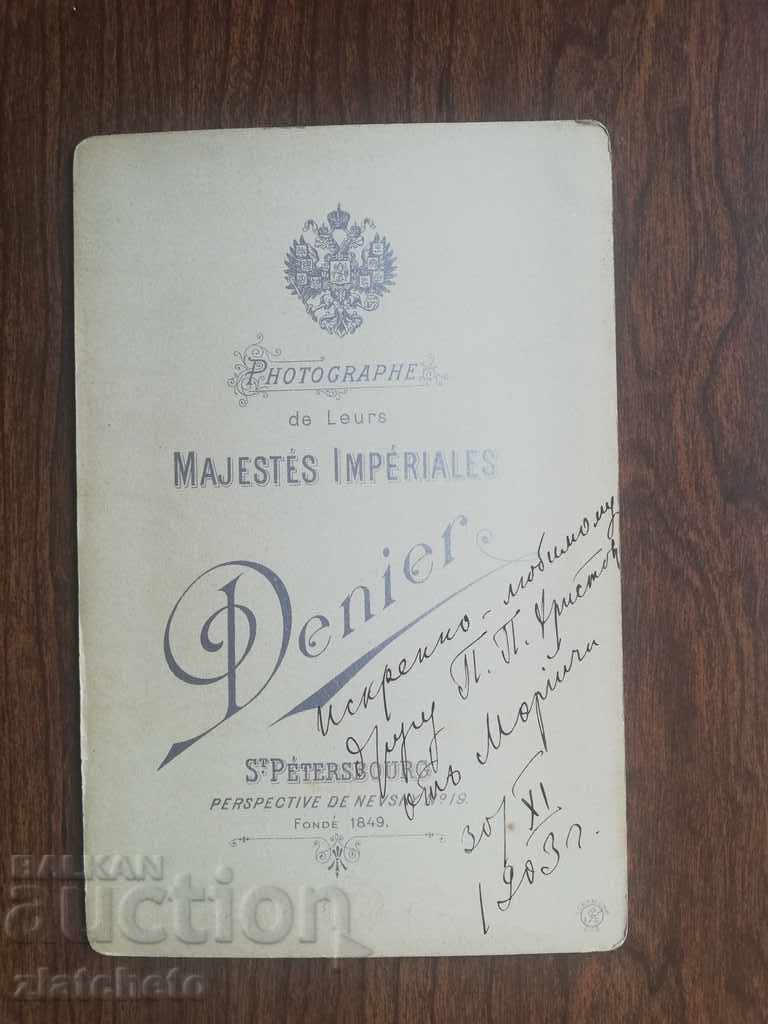 Old photo Russia. Hard cardboard with price 50.00 BGN | € 25.56 Old photo Russia. Hard cardboard with price 50.00 BGN | € 25.56