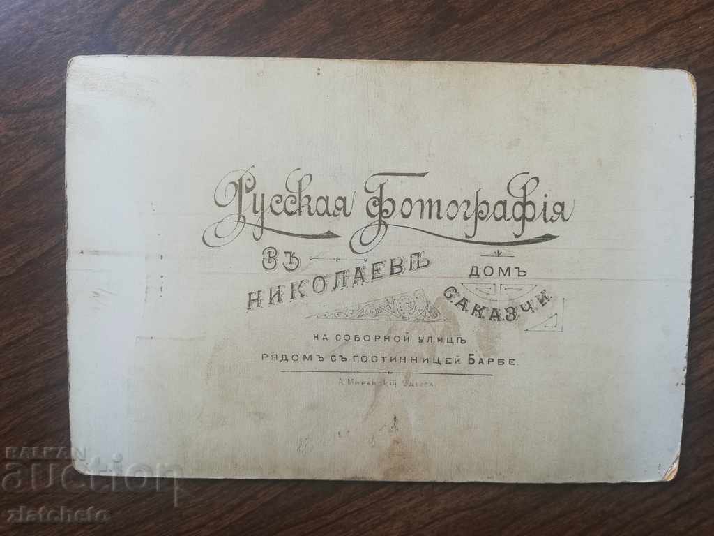 Old photo Russia. Hard cardboard with price 50.00 BGN | € 25.56 Old photo Russia. Hard cardboard with price 50.00 BGN | € 25.56