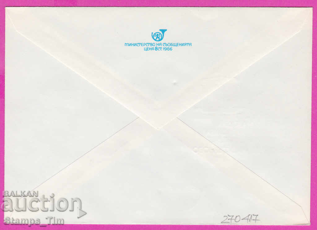 270417 / Bulgaria IPTZ 1987 Veliko Tarnovo film exhibition Franz with price 0.50 BGN | € 0.26 270417 / Bulgaria IPTZ 1987 Veliko Tarnovo film exhibition Franz with price 0.50 BGN | € 0.26