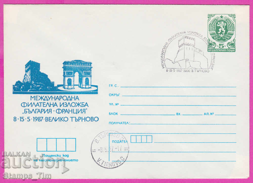 270417 / България ИПТЗ 1987 Велико Търново фил изложба Франц