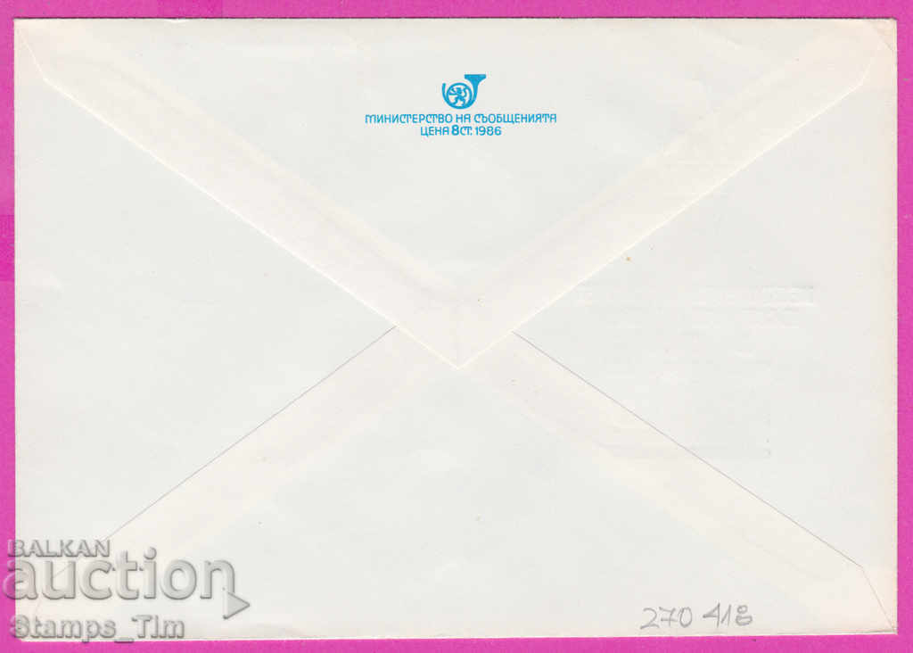 270418 / Bulgaria IPTZ 1987 Haskovo Radio Television QRP tour with price 0.80 BGN | € 0.41 270418 / Bulgaria IPTZ 1987 Haskovo Radio Television QRP tour with price 0.80 BGN | € 0.41