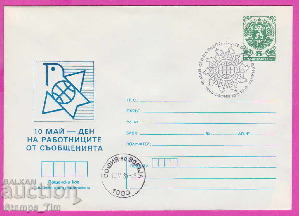 Auction 270419 / Bulgaria IPTZ 1987 Communications Day 10 May Auction 270419 / Bulgaria IPTZ 1987 Communications Day 10 May