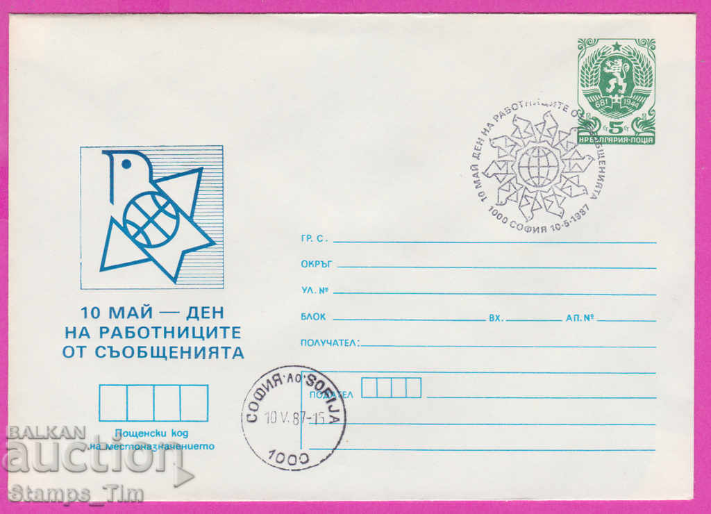 270419 / Bulgaria IPTZ 1987 Communications Day 10 May
