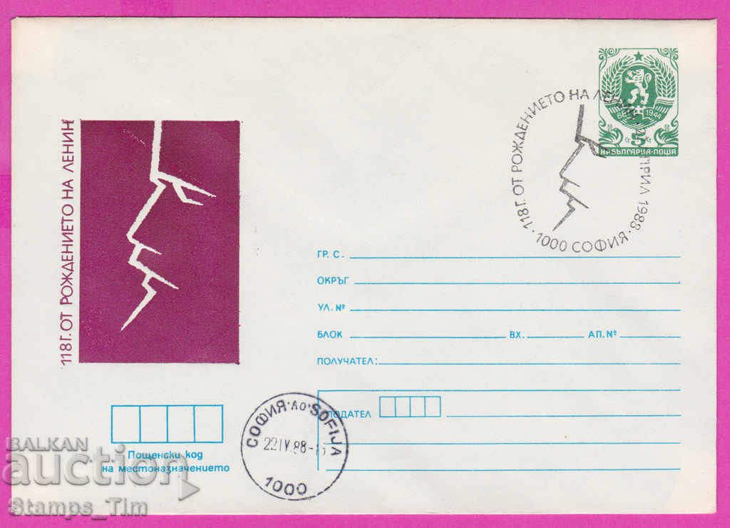 Auction 270421 / Bulgaria IPTZ 1988 Vladimir Ilyich Lenin 118 born Auction 270421 / Bulgaria IPTZ 1988 Vladimir Ilyich Lenin 118 born