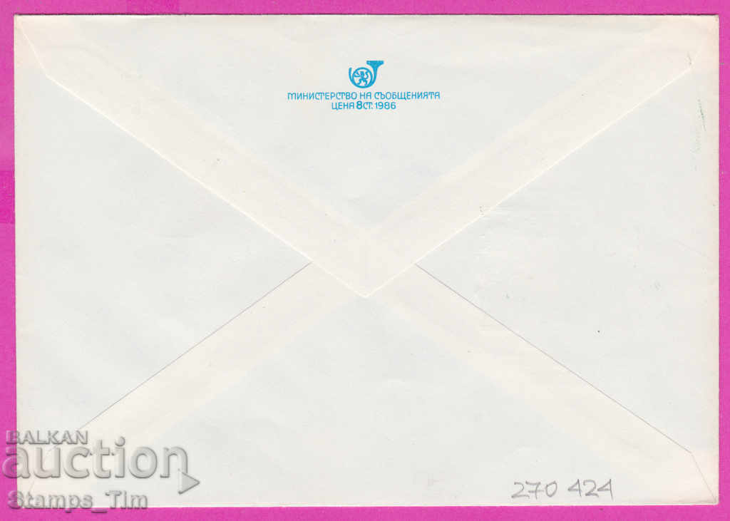 The Liberation of Sofia 1878 with price 0.40 BGN | € 0.20 The Liberation of Sofia 1878 with price 0.40 BGN | € 0.20