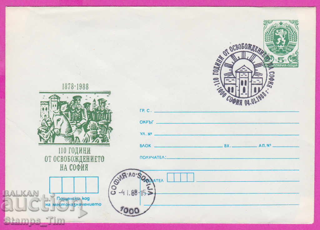 Auction The Liberation of Sofia 1878 Auction The Liberation of Sofia 1878