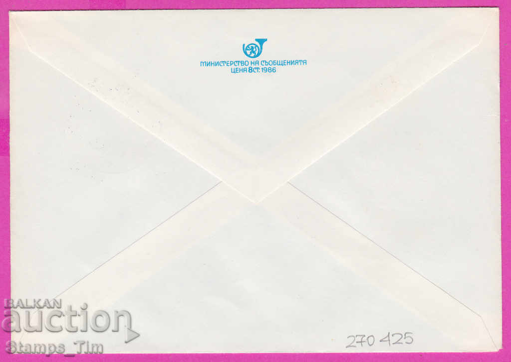 270425 / Bulgaria IPTZ 1987 Kyustendil film exhibition GFR with price 0.50 BGN | € 0.26 270425 / Bulgaria IPTZ 1987 Kyustendil film exhibition GFR with price 0.50 BGN | € 0.26