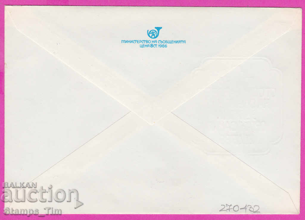 270432 / Bulgaria IPTZ 1988 Health Organization 40 years with price 0.40 BGN | € 0.20 270432 / Bulgaria IPTZ 1988 Health Organization 40 years with price 0.40 BGN | € 0.20