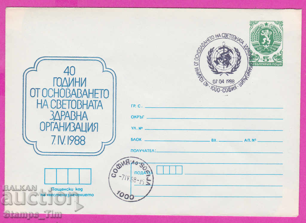 Auction 270432 / Bulgaria IPTZ 1988 Health Organization 40 years Auction 270432 / Bulgaria IPTZ 1988 Health Organization 40 years