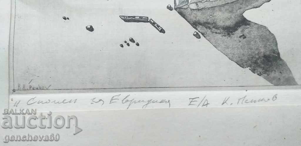 Author's lithograph, "Remembrance of Eurydice" signed Penkov with price 60.00 BGN | € 30.68 Author's lithograph, "Remembrance of Eurydice" signed Penkov with price 60.00 BGN | € 30.68