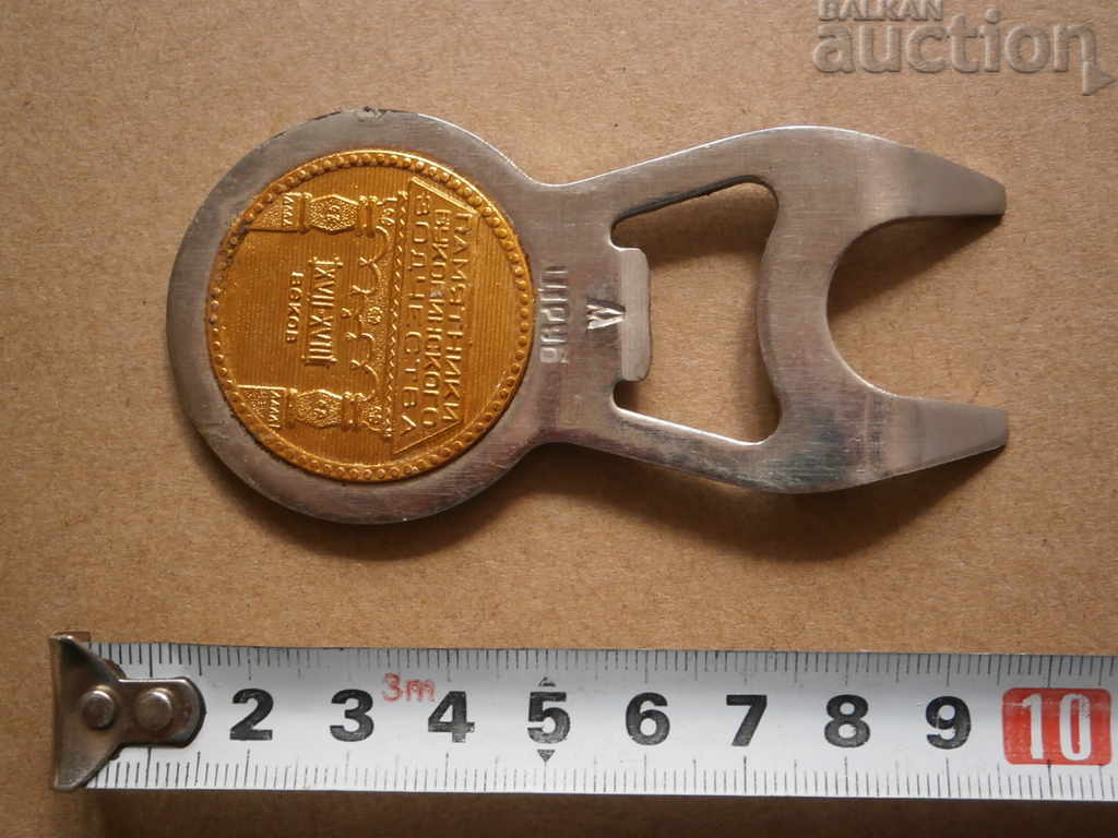 RETRO vintage opener with price 11.00 BGN | € 5.62 RETRO vintage opener with price 11.00 BGN | € 5.62