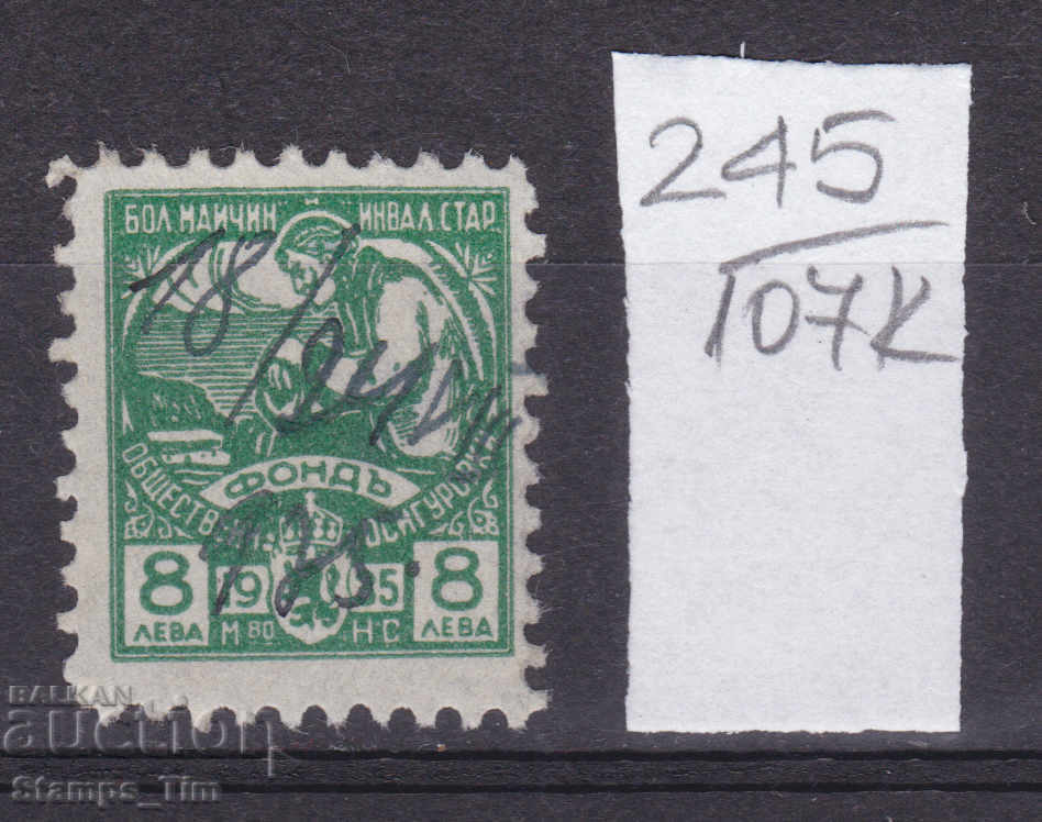 107K245 / Βουλγαρία 1935 - 8 BGN Μάρκα εθνόσημου