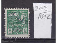 107К245 / България 1935 - 8 лева Осиг Гербова фондова марка
