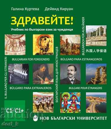 Buna! Manual de limba bulgară pentru străini C1 - C1 + + SUA