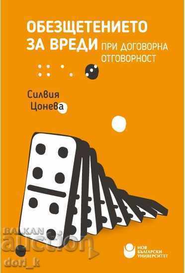 Compensation for damages in contractual liability