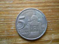 5 динара 2002 г  - Югославия