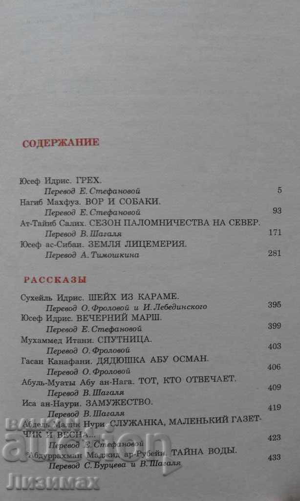 Delivery of Selected works of writers of the Middle East Delivery of Selected works of writers of the Middle East