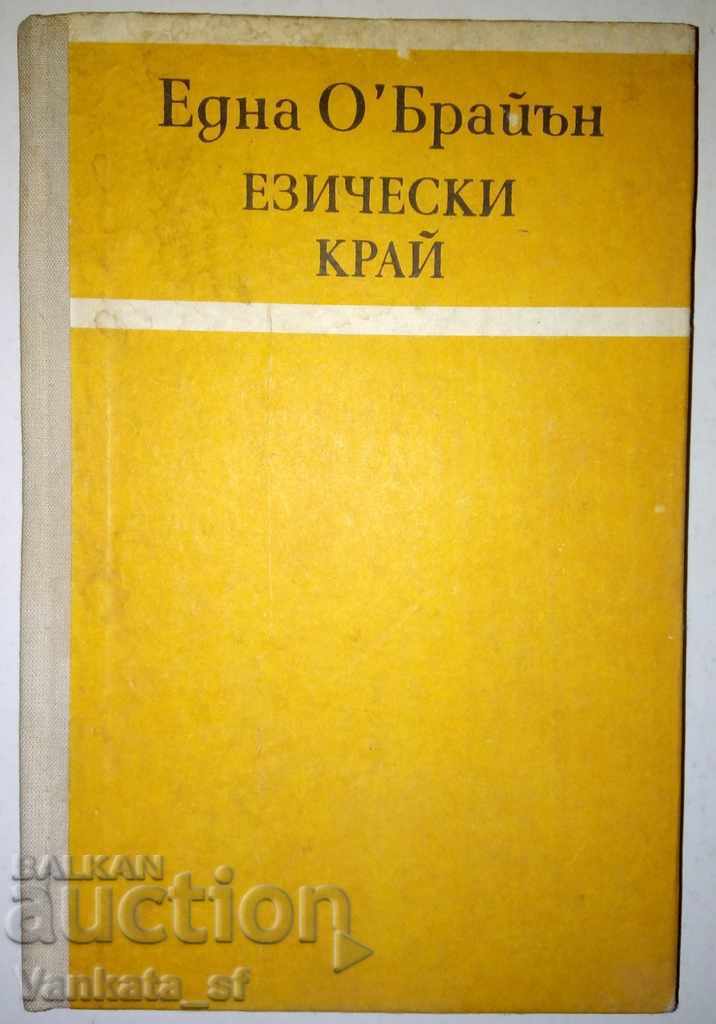 Heathen End - Edna O'Brien