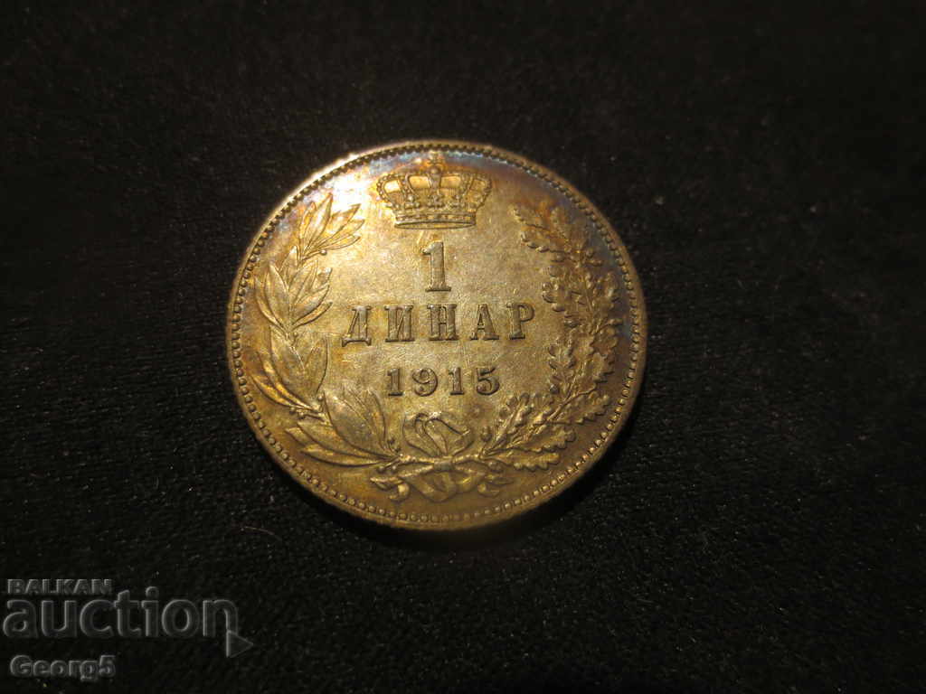 1 динар 1915 г. с цена € 25.56 | 49.99 лв.