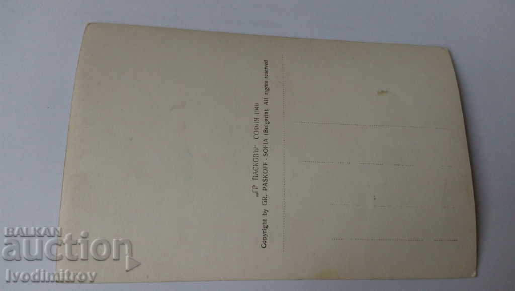 Postcard Kostenets The lake at Villa Renaissance 1940 with price 5.65 BGN | € 2.89 Postcard Kostenets The lake at Villa Renaissance 1940 with price 5.65 BGN | € 2.89