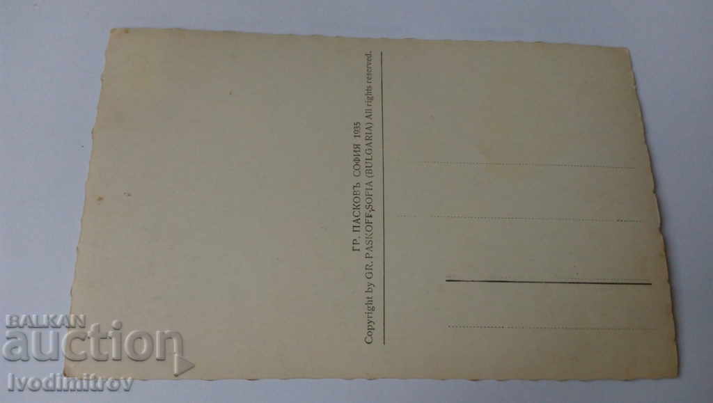 Τοπίο καρτ ποστάλ δίπλα στον ποταμό 1935 με τιμή 5.65 BGN | € 2.89 Τοπίο καρτ ποστάλ δίπλα στον ποταμό 1935 με τιμή 5.65 BGN | € 2.89